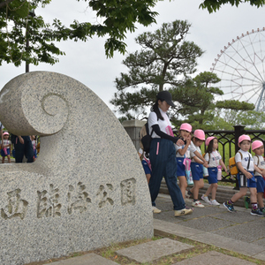 遠足