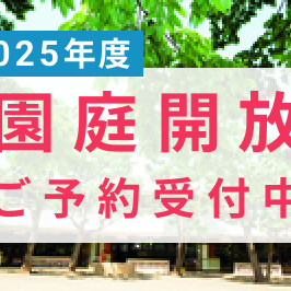 幼稚園開放のページ